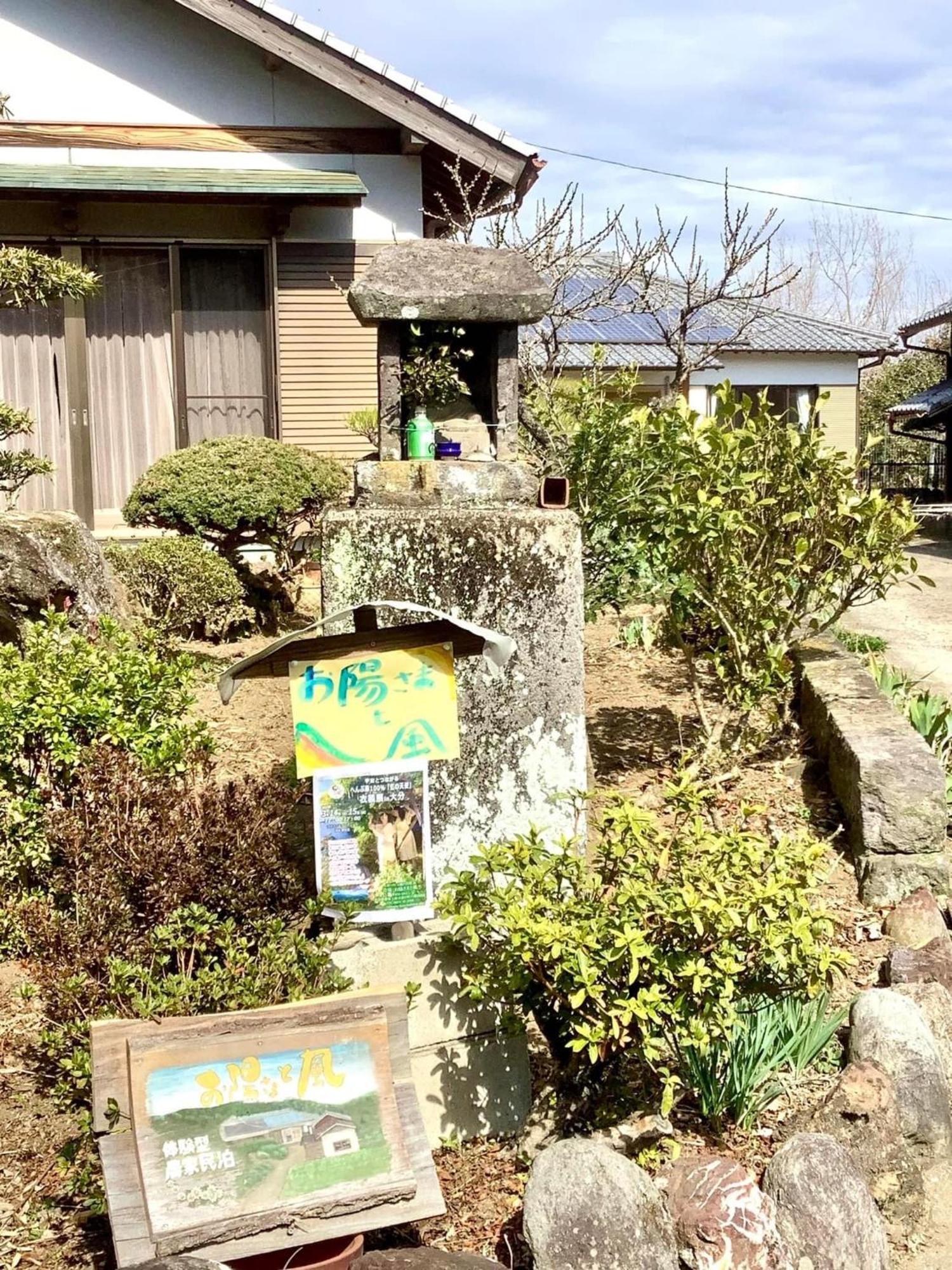 Appartamento 体験型農家民泊「お陽さまと風」 Bungoono Esterno foto